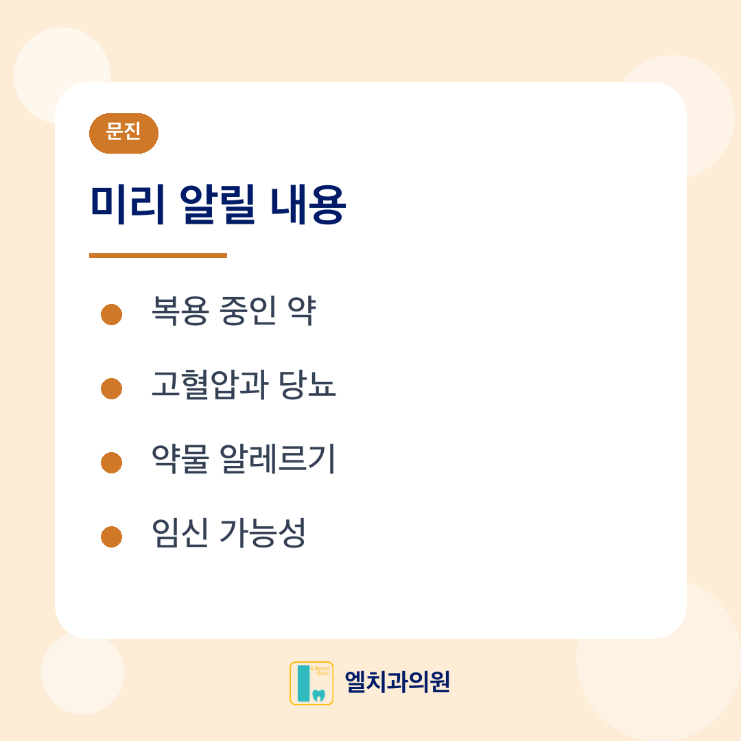 문진 카드
